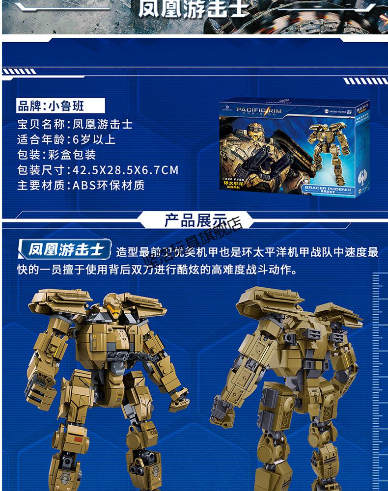 环太平洋2机甲积木机器人模型拼装1复仇流浪者12玩具