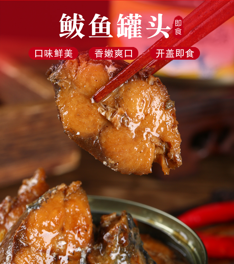 益君健非疫情区可发荣成石岛8罐装红烧香辣鲅鱼罐头即食海鲜鱼罐头150