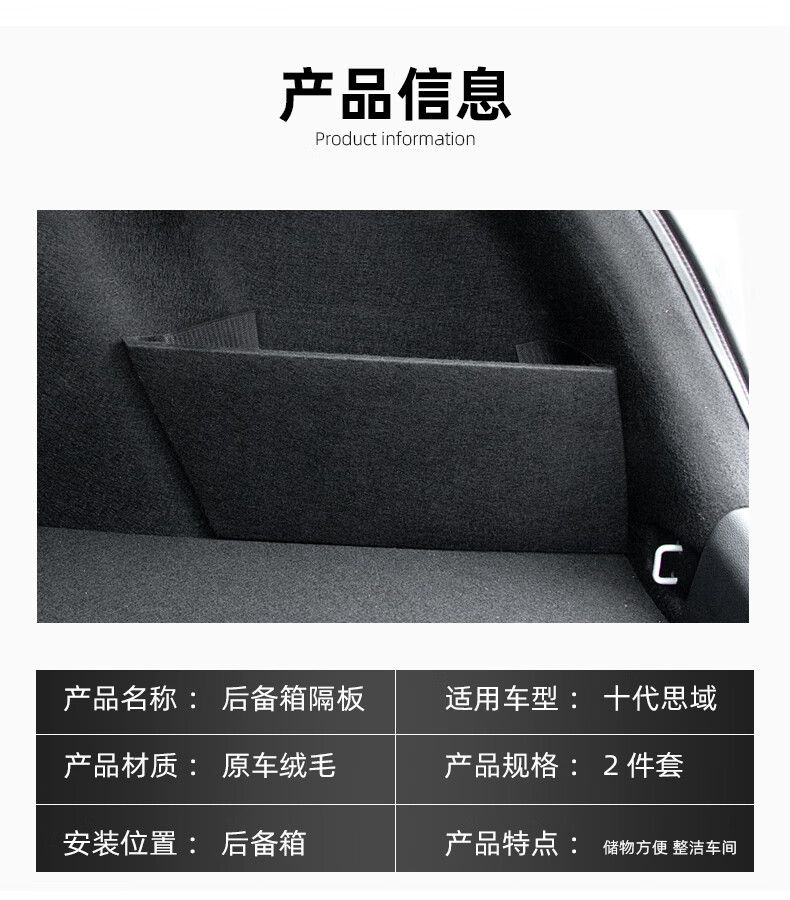 适用于十代思域后备箱置物袋置物箱隔板本田思域车内装饰用品改装三厢