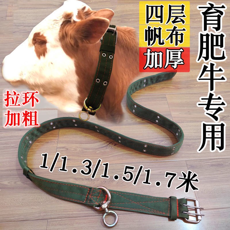 牛项圈牛笼头套大牛小牛加粗加厚牛脖套拴牛牵牛龙套栓牛颈圈 1.