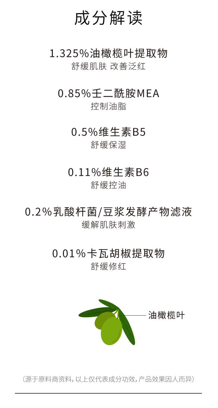 John Jeff油橄榄面部精华液舒缓肌肤改善泛红控油男女学生护肤品情人节礼物 第三代油橄榄15mL（痘肌版）