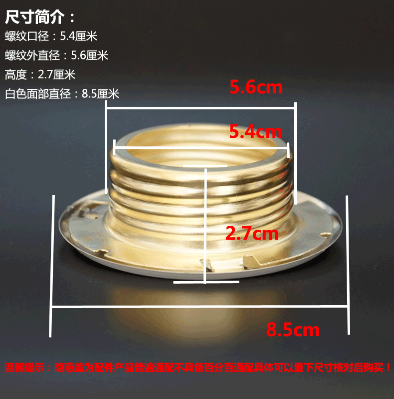 隐蔽式喷淋头盖板面板装饰板 外壳 装饰盖子隐藏式消防喷头装饰盖 20