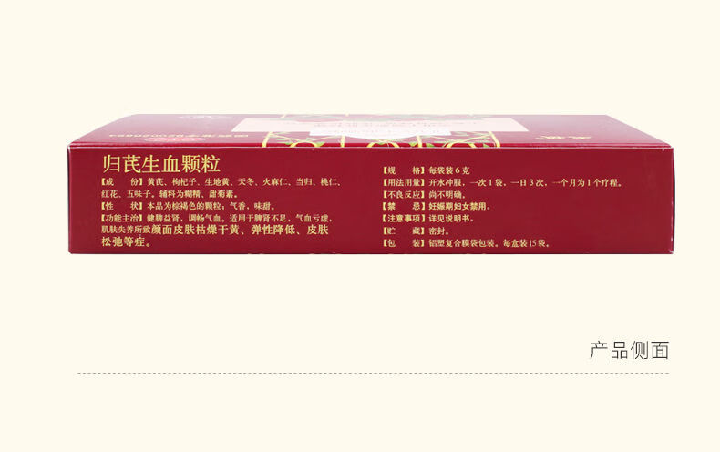 归芪生血颗粒 6g*15袋 健脾益肾 调畅气血 归芪生血颗粒15袋【1盒】