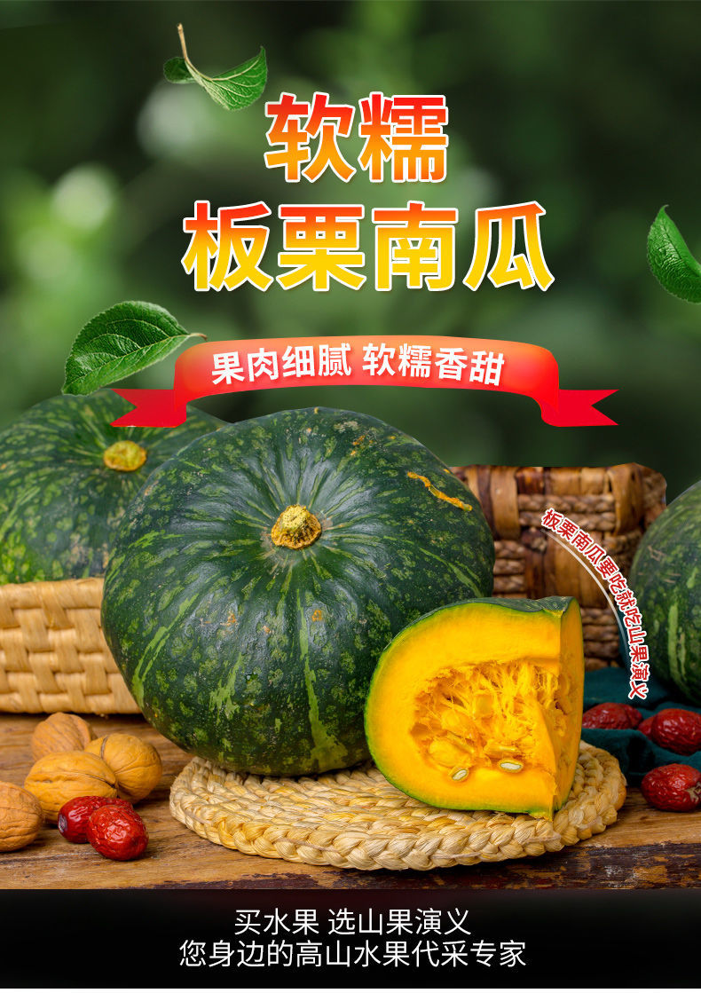 正宗板栗南瓜贝贝味孕妇宝宝辅食蔬菜新鲜现摘老南瓜5斤整箱批发粉糯