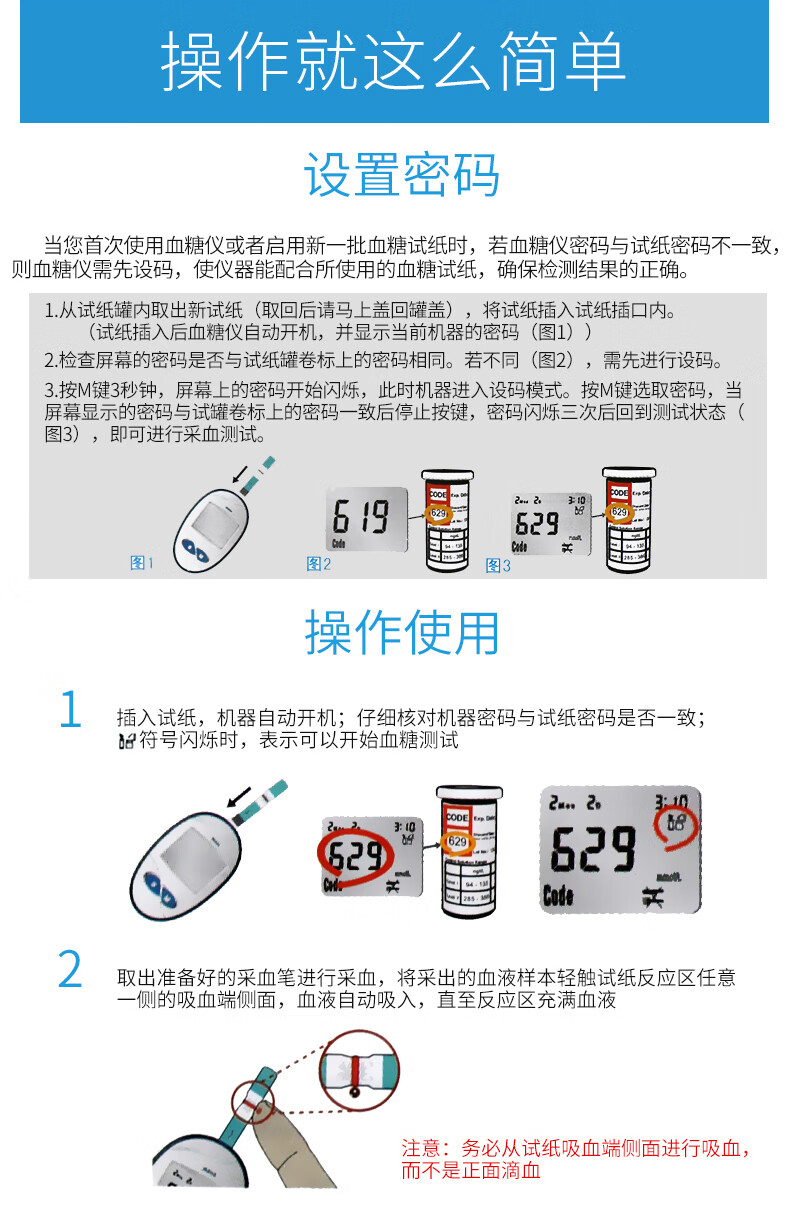 雅斯(yasee)血糖仪家用glm-76 雅思电子血糖仪器试纸gls-76试条血糖仪