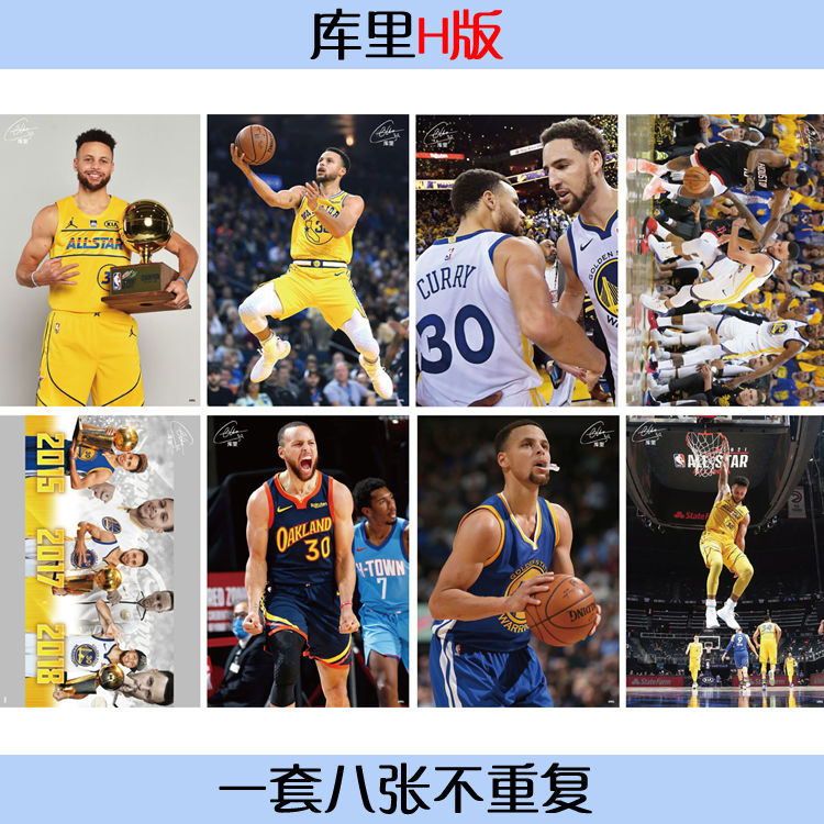 库里海报新款nba勇士队斯蒂芬库里周边卧室超大高清签名墙纸壁纸库里c