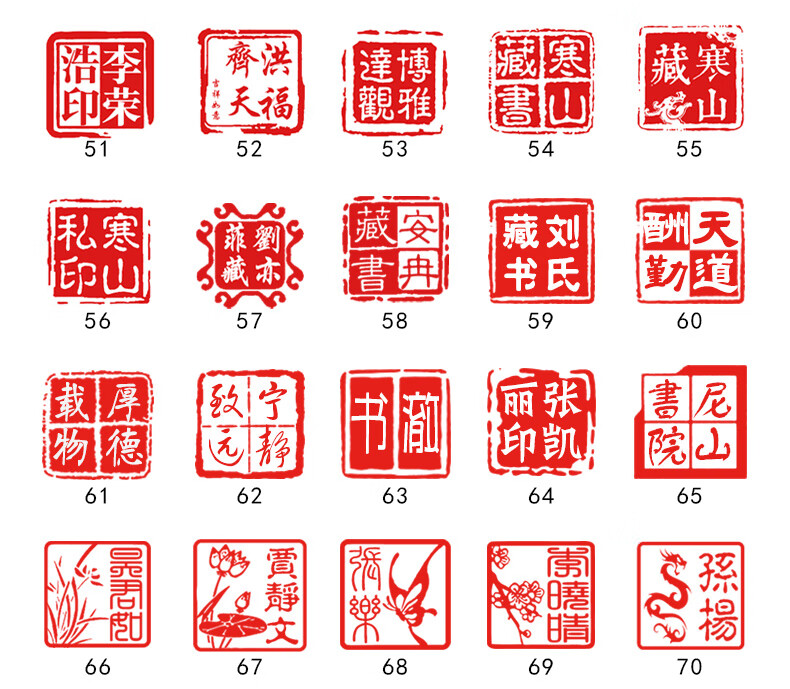 白牛角印章篆刻定做刻章书法书画定制人名藏书章私章制作姓名字章花纹