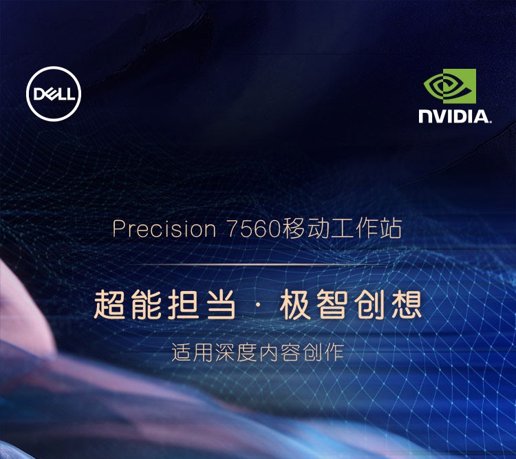 6英寸设计师移动图形工作站笔记本 流体计算数据分析 至强w-11955m