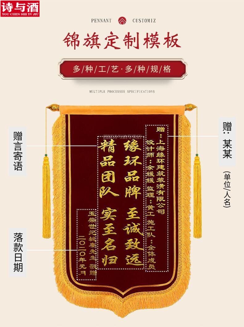 毕业礼物送老师锦旗定制送学校老师幼儿锦旗定做订制绒布送医院学校