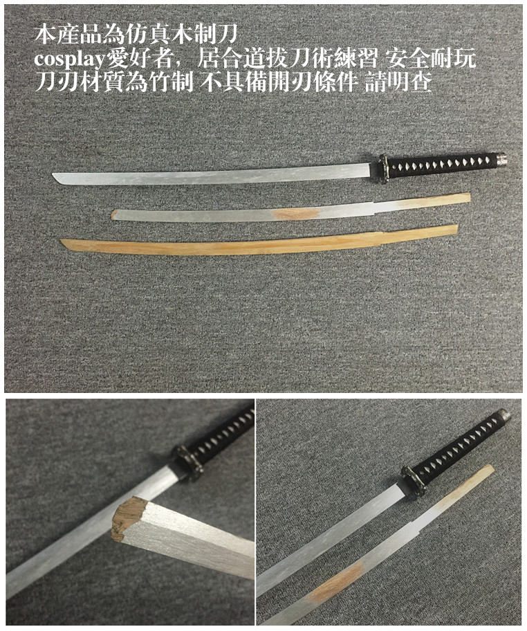中国木剑带鞘木刀带鞘日式 居合刀剑道日本东洋刃练习