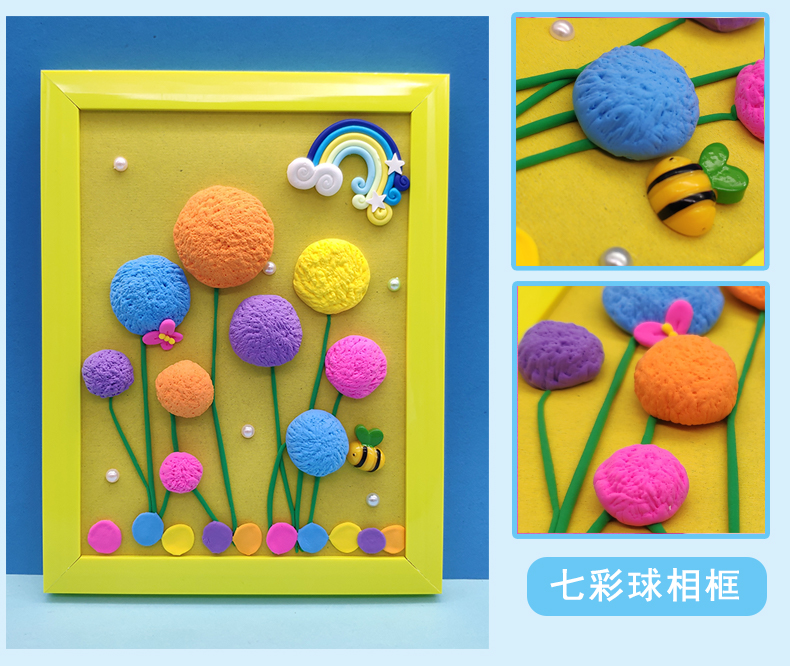 超轻粘土diy相框材料包儿童黏土手工创意立体画彩橡皮