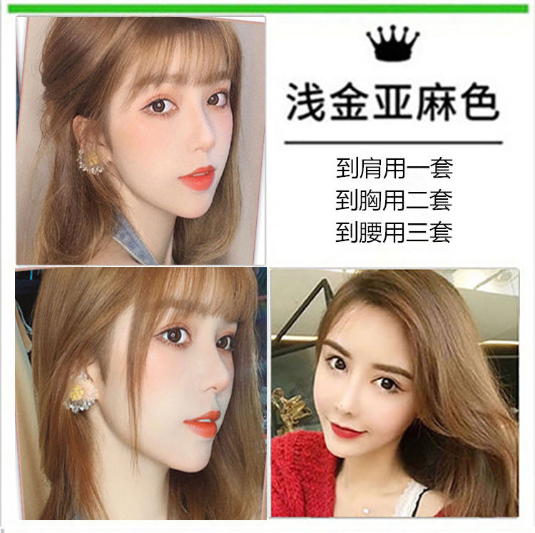 网红染发剂彩色自己染奶茶色亚麻色学生流行潮色女金珊瑚色