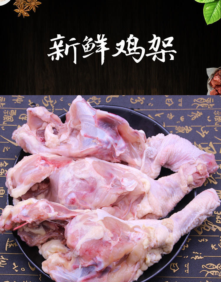 鸡架新鲜人吃生鸡架冷冻宠物零食鸡架子喂狗鸡骨架 5斤 鸡架子