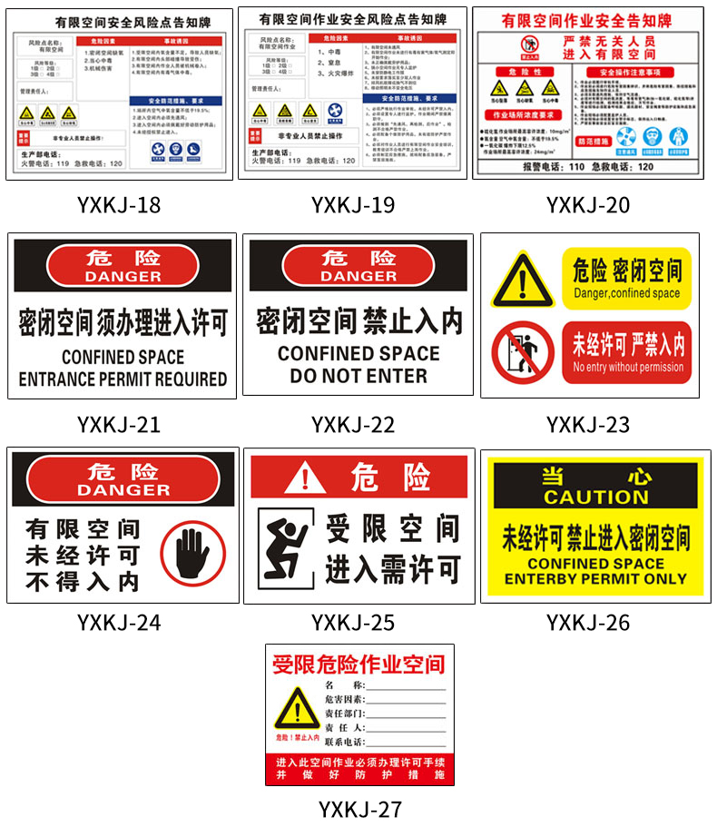 禁止入内消防标识牌子pvc铝 y 品牌: 德梵蒂 商品名称:有限空间警示牌