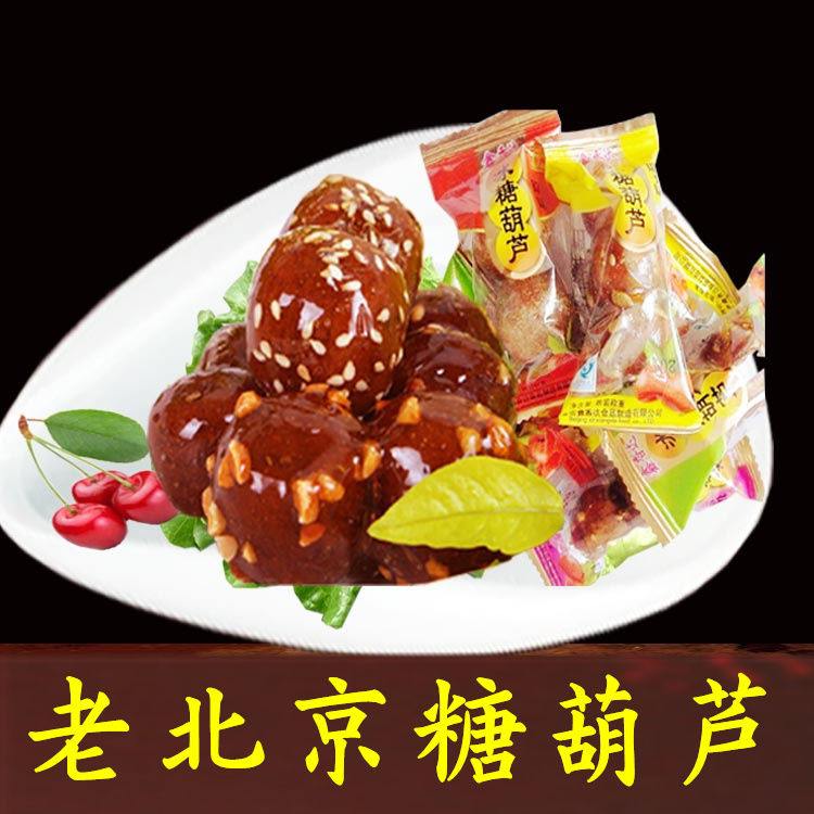 北京特产礼包800驴打滚糖葫芦蜜麻花零食果脯美食山楂小吃茯苓饼800克