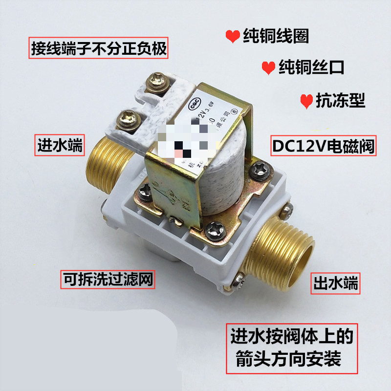 太阳能电磁阀上水阀进水阀dc12v自动上水开关阀门通用配件真友 米白色