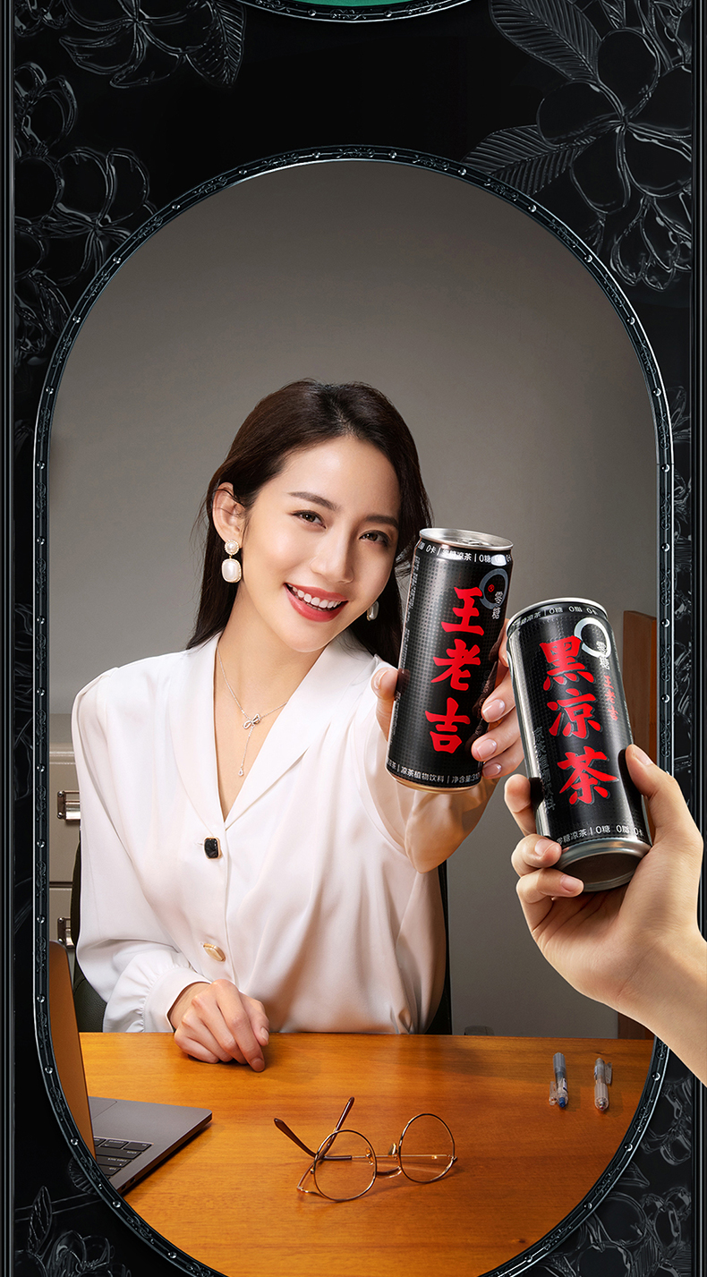 王老吉黑凉茶饮料310ml8罐0糖0卡草本植物无糖凉茶饮料310ml24罐整箱