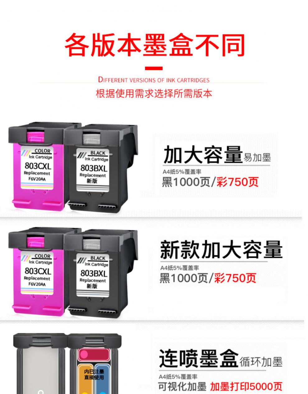 兼容惠普打印机803墨盒deskjet hp1112 2131 2130 2621 2622 2 大容量