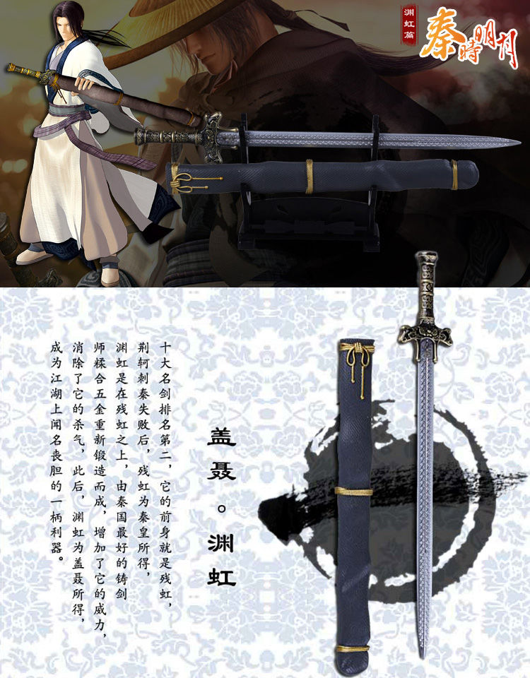 秦时明月剑鲨齿剑模型渊虹凌虚非攻墨眉巨阙水寒干将莫邪剑新升级18cm
