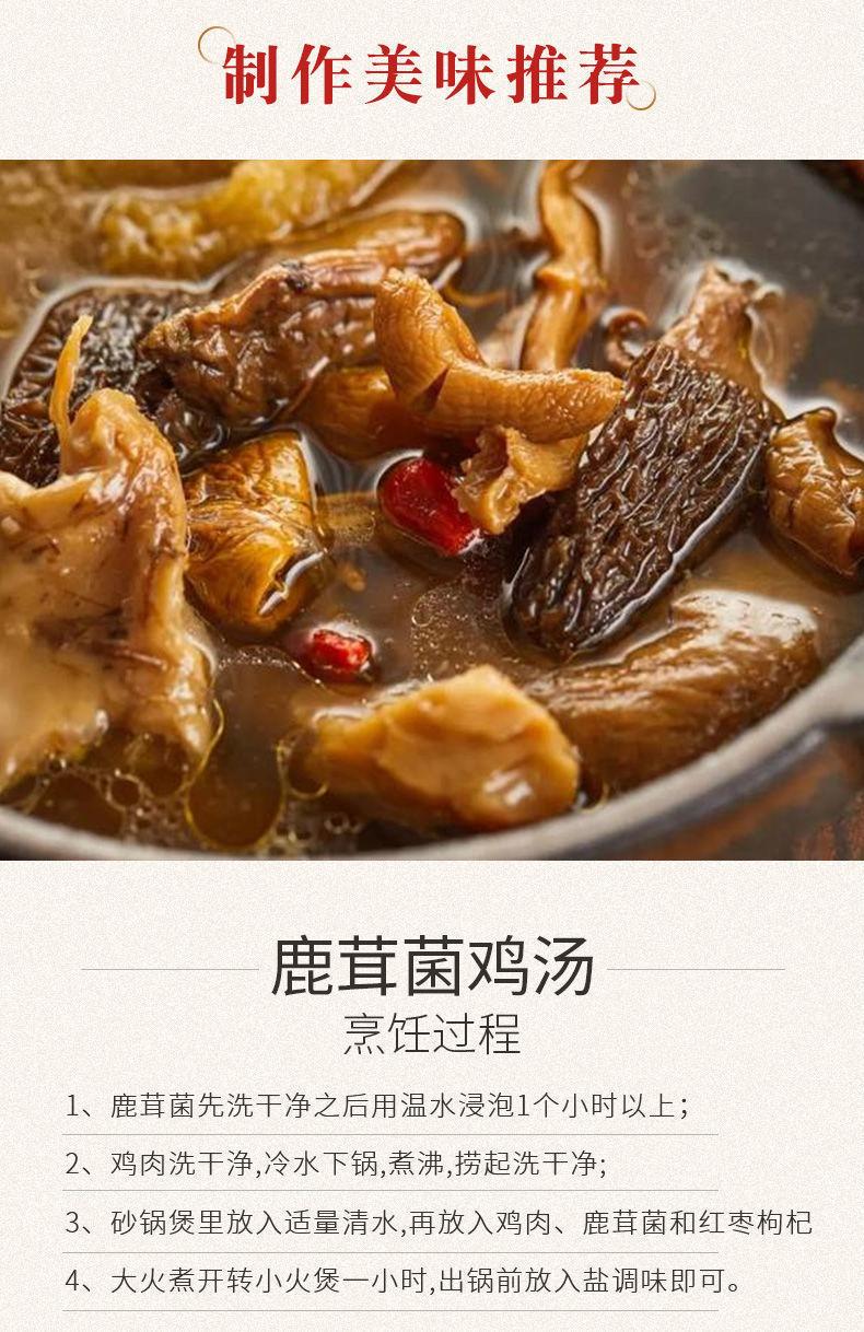鹿茸菇新货干货特产无熏硫特级鹿茸菌鹿茸菇香菇干货煲汤炒菜食材 嫩