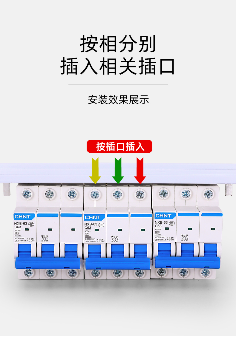 电气汇流排3p3ple63a紫铜镀锡接线铜排梳妆母排断路器汇流排3p32a国标