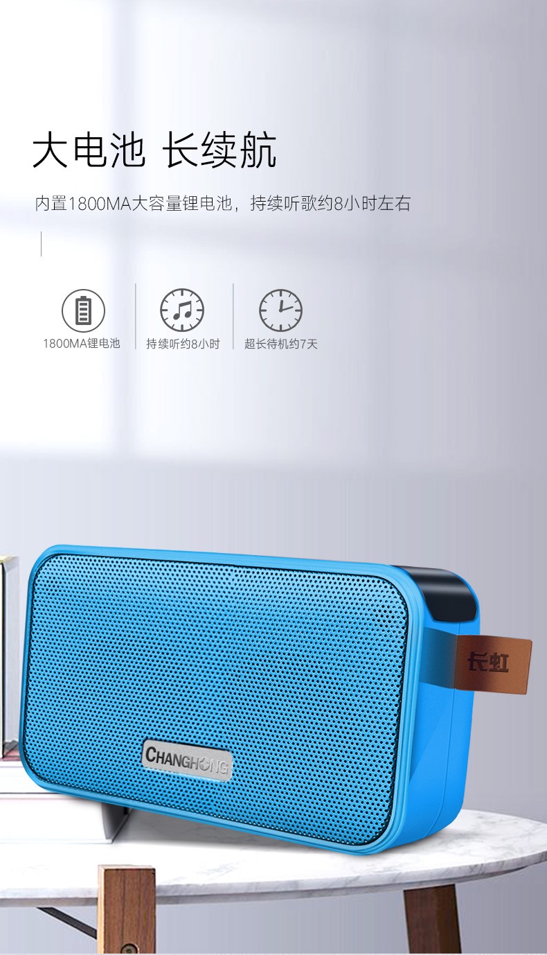 长虹蓝牙音箱低音炮迷你大功率小音响户外便携家用电脑手机老人用收音