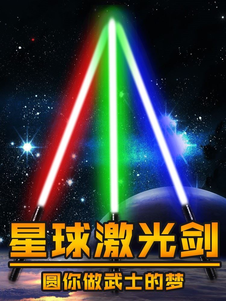 抖音uw89燕青光剑无灯管光剑变装挑战uw像素刃原力光剑白色变身激光剑