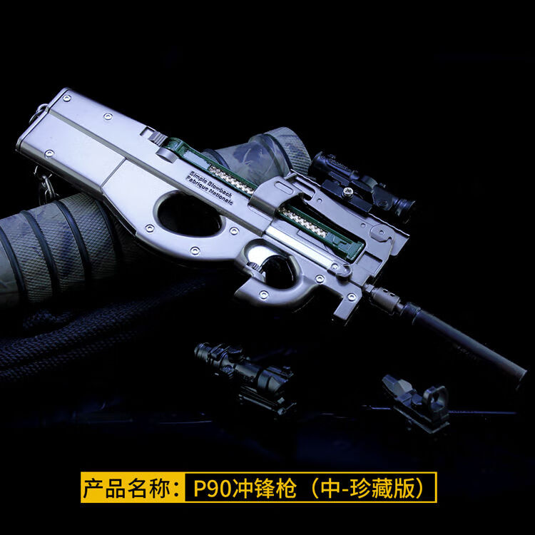 p90冲锋枪连发 金属模 新款和平精英吃鸡玩具枪游戏周边合金摆件 m16