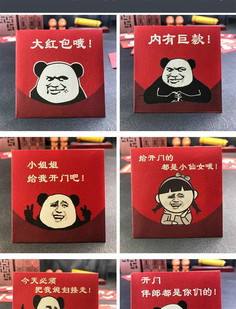 结婚用品堵门红包个性创意塞门恶搞搞笑接亲搞怪开门迷你小红包袋随机