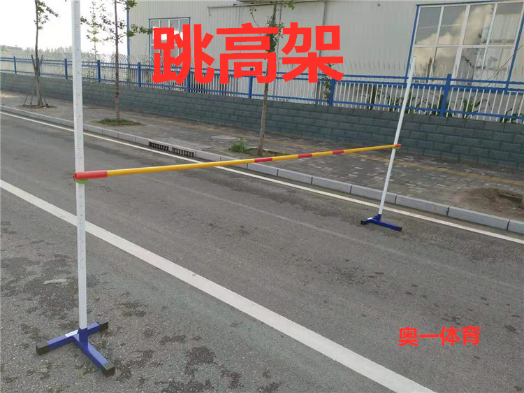 移动跳高架儿童升降跳高架跳高杆弯腰过杆器材跳高训练比赛练习器2米