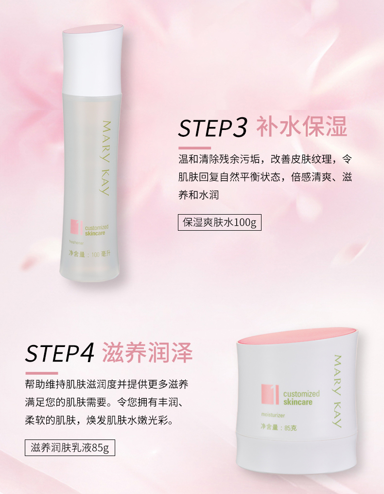 玫琳凯经典基础1号系列补水保湿细致毛孔暗沉肌肤提亮肤色女士 1号柔性洗面奶