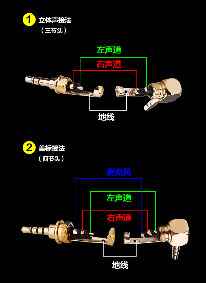 镀金35mm耳机立体声插头3节4节带麦焊接头aux接头维修diy一个碳纤版4