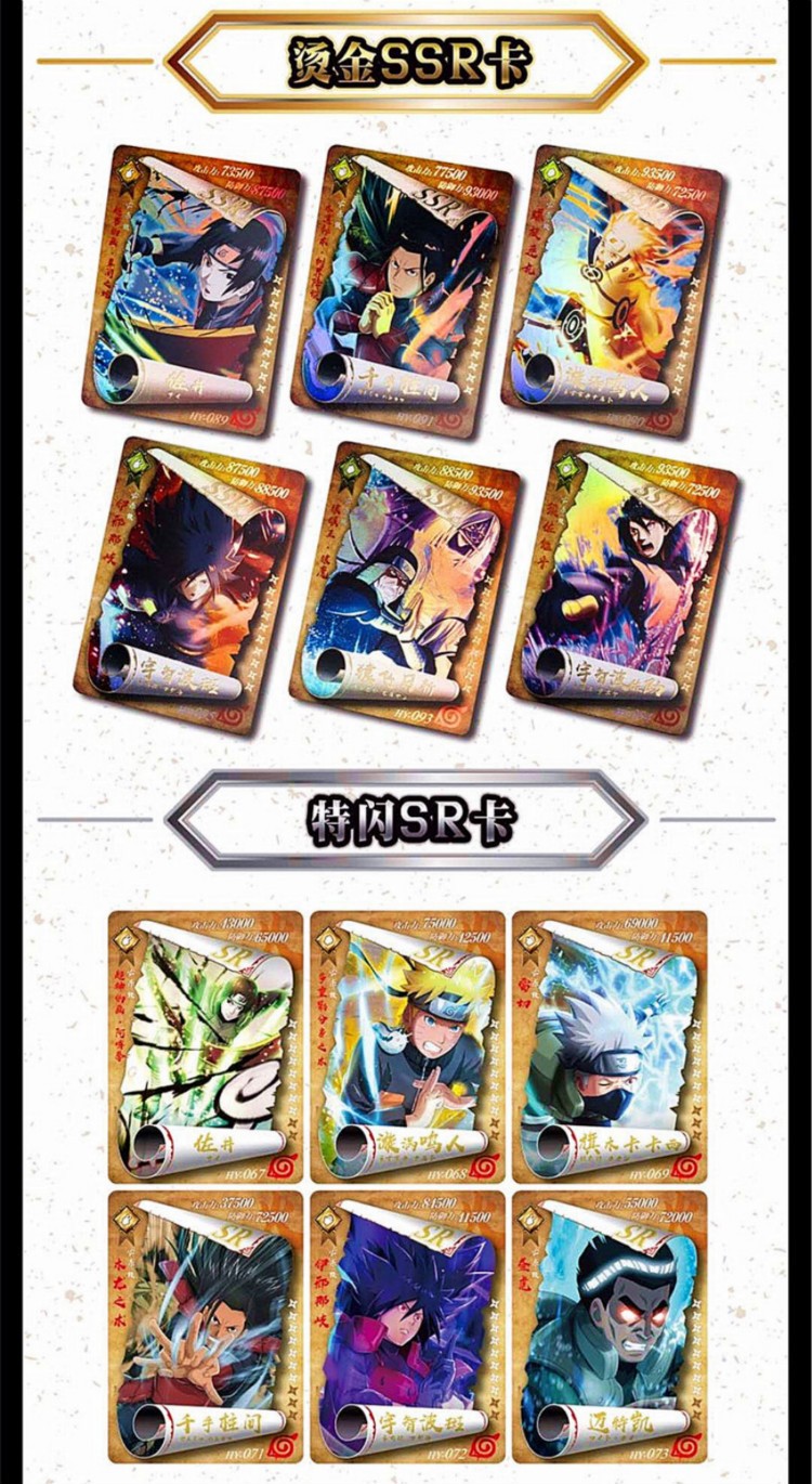 小恐龙火影忍者卡牌 人物卡全套限量版闪金cp卡动漫游戏周边sp ur ssr