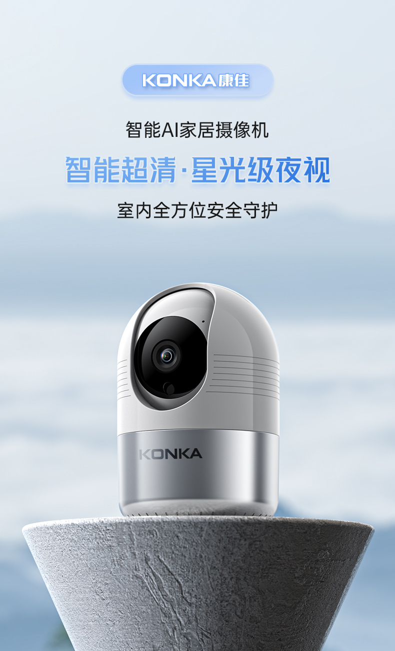 康佳摄像头无线连手机远程监控家用360度全景无死角高清夜视室外 微光