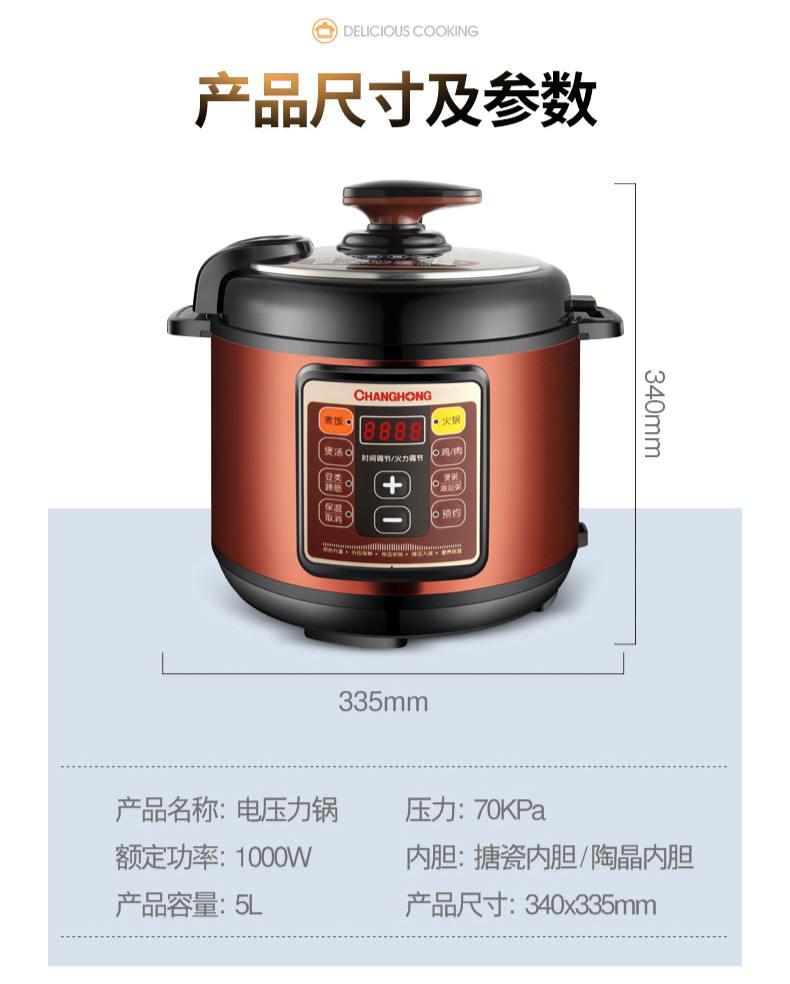 长虹电压力锅37人高压锅全自动智能不粘双锅商用用火锅25l456l25升单