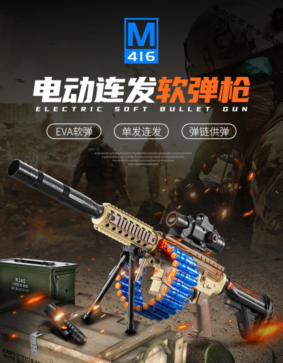 disney儿童玩具枪m416连发软弹枪电动机关枪大菠萝m249充电m2老干妈