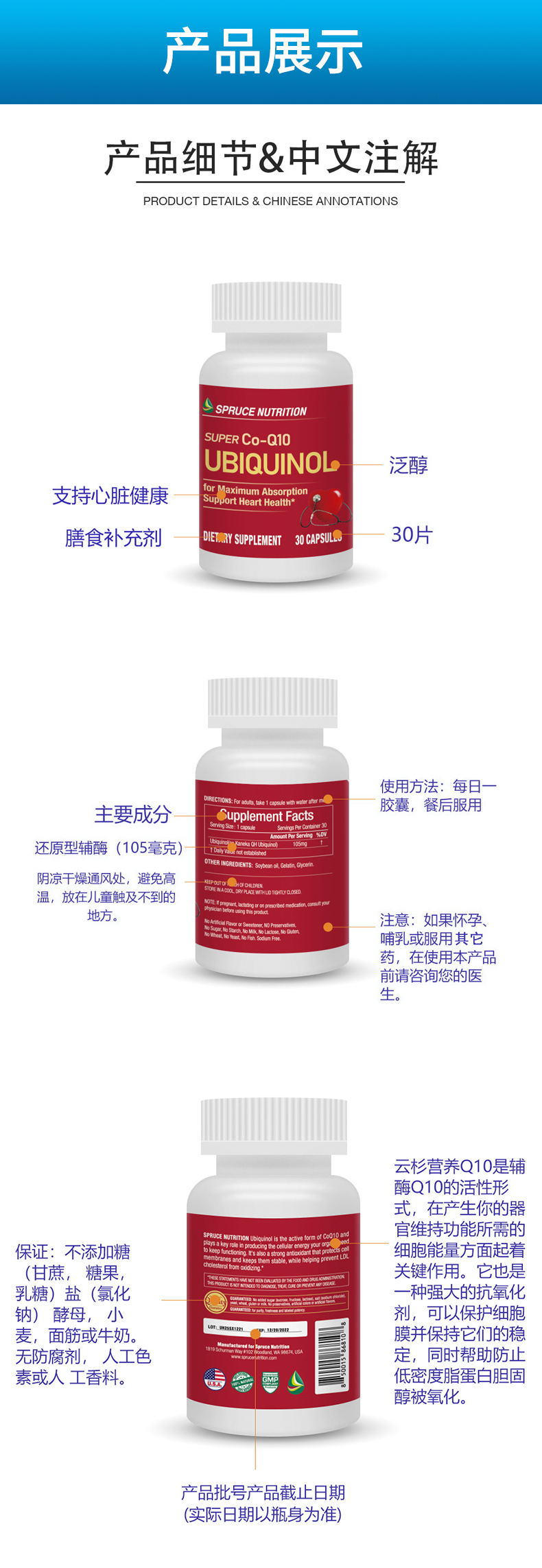 美国原装进口辅酶q10云杉spruce还原型泛醇强健心脏