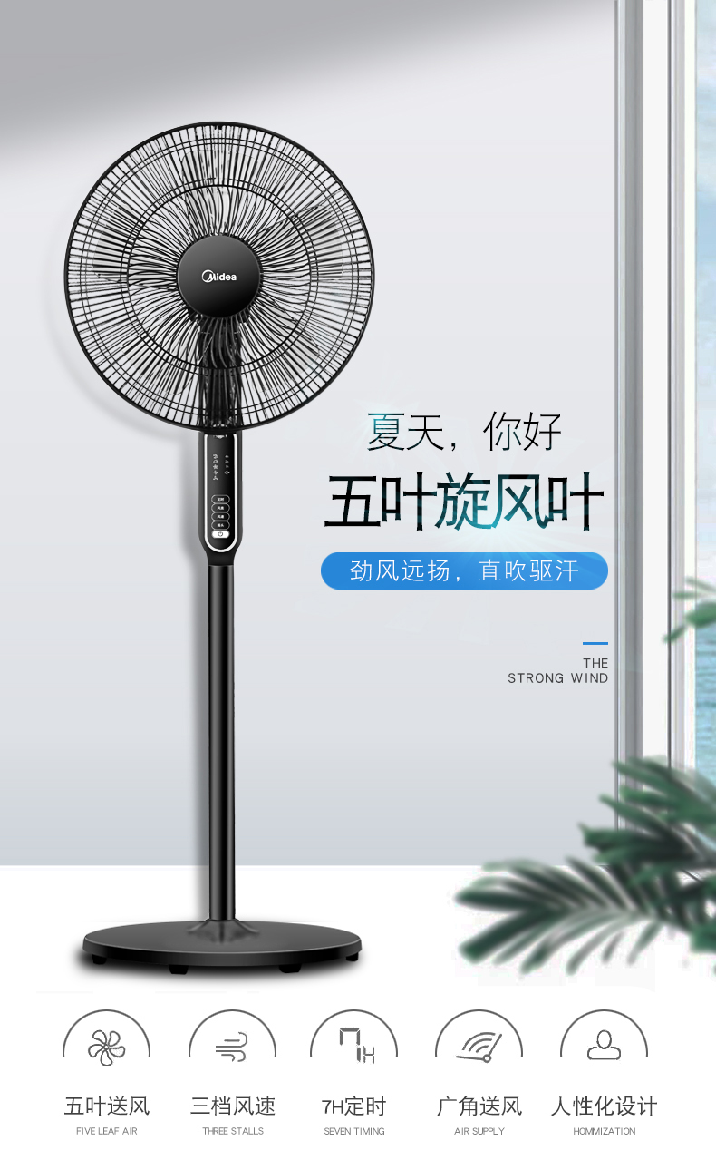 美的电风扇立式摇头落地扇定时静音节能家用fsa40yeyfydycrxe机械版无