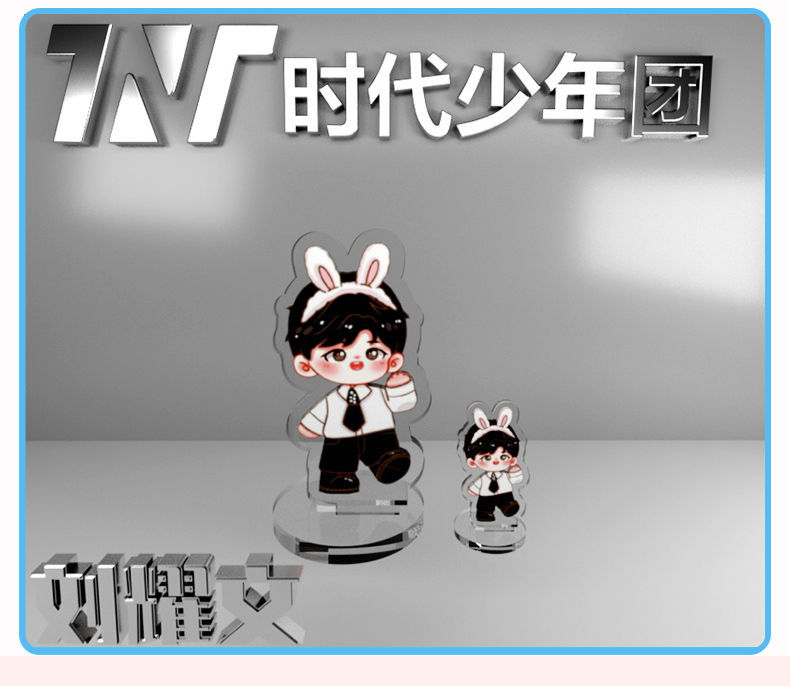 居一龙新款tnt应援q版时代少年团立牌宋亚轩刘耀文贺峻霖周边马嘉祺