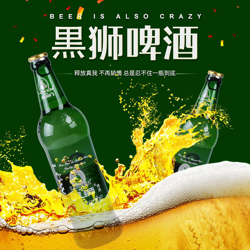 雪花黑狮金冠啤酒9500ml6瓶酿精品啤酒拉盖啤酒500ml6瓶