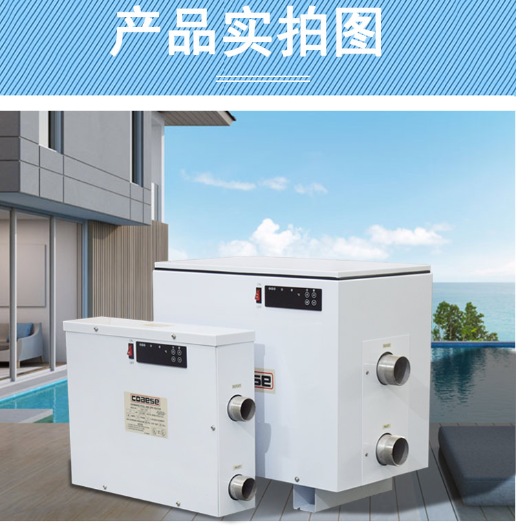 定制适用恒温器温泉游泳池浴池大池泡池养殖电加热设备高仕coaese55