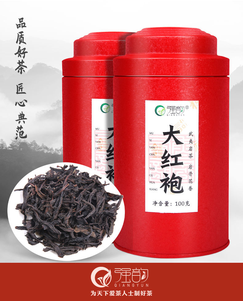强韵茶叶武夷山大红袍茶叶乌龙茶岩茶浓香型4罐装400克4罐装400克黄龙