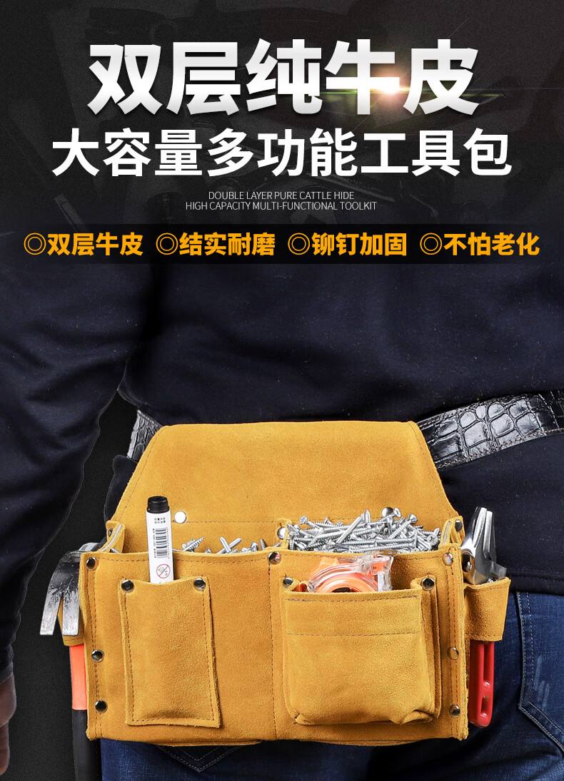 首力双层牛皮钉包建筑木工专用耐磨腰带式腰包钉子包多功能腰兜工具包