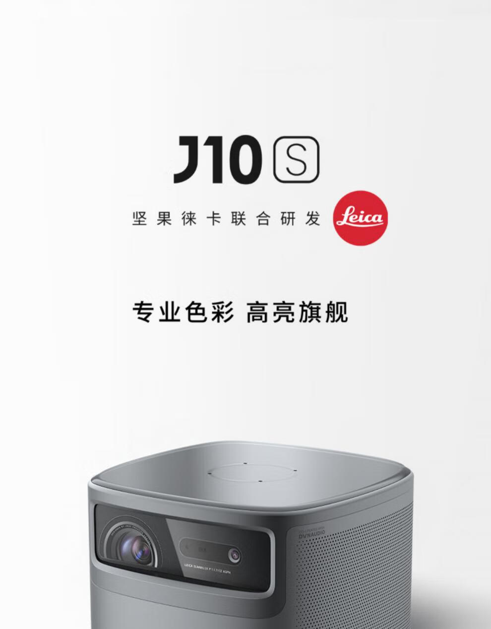 坚果投影仪v20坚果j10s投影仪家用4k高清1080p卧室投墙v20新款无线3d