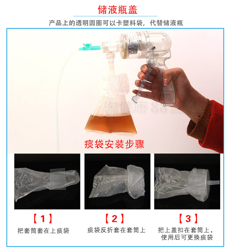 7和5.3各一半  白色款吸痰器
