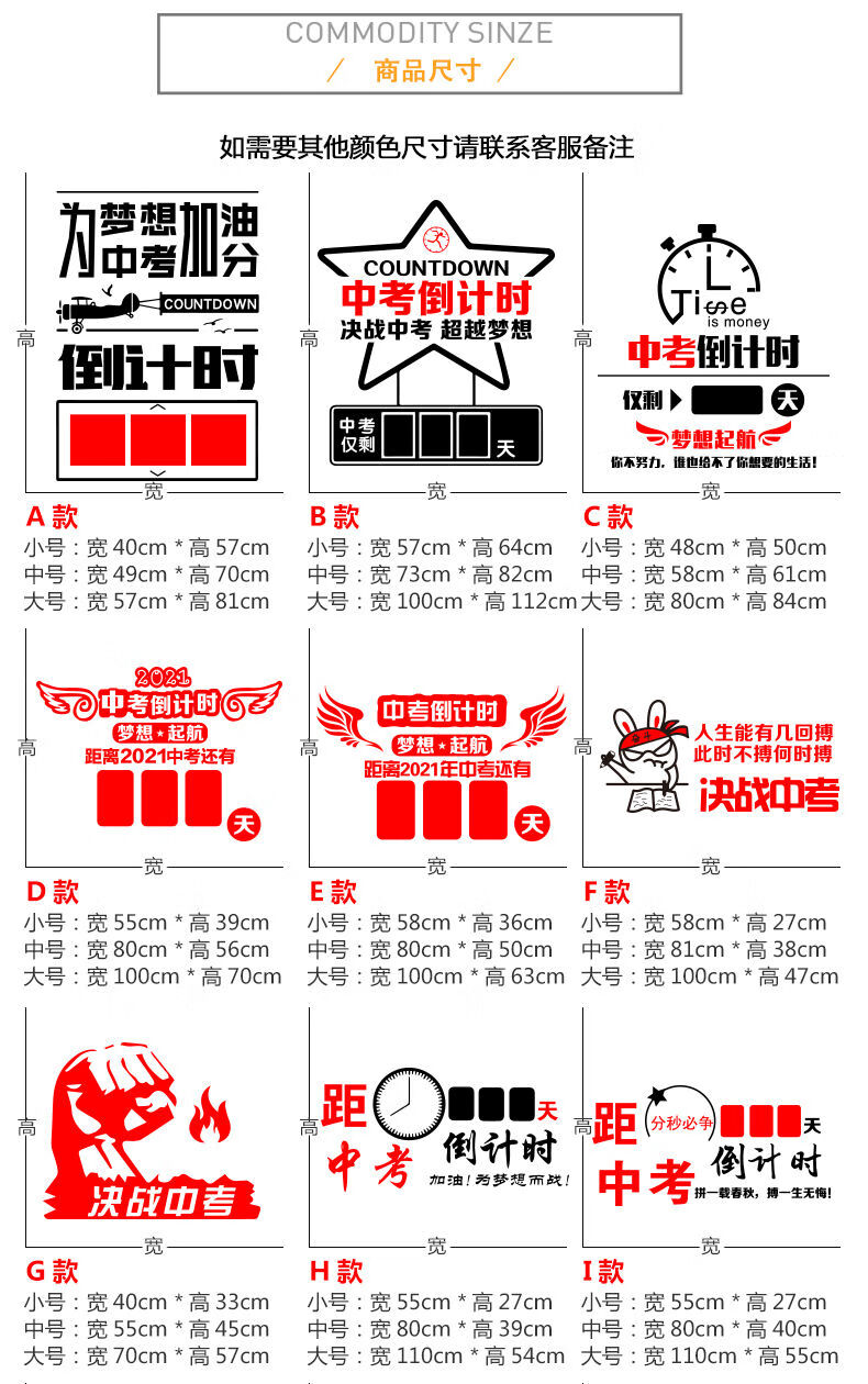 中考励志标语墙贴班级教室文化墙装饰布置初三中考激励贴纸a款红色