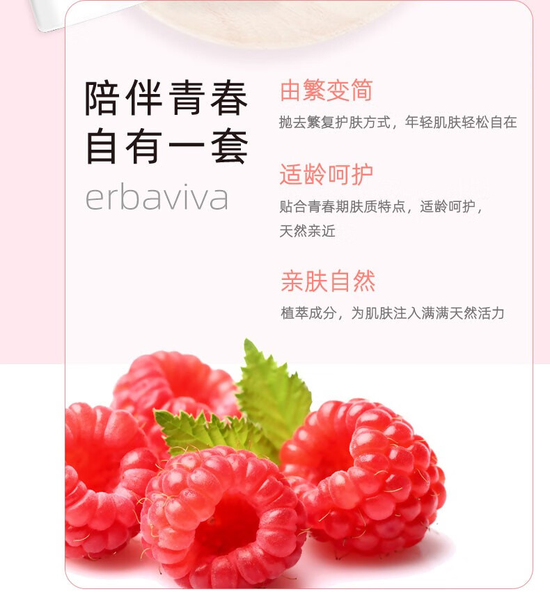 初中生小学生3-6-12-18岁青春期女孩护肤品艾芭薇套装干皮女生补水保湿清爽洁面青少年学生护肤品