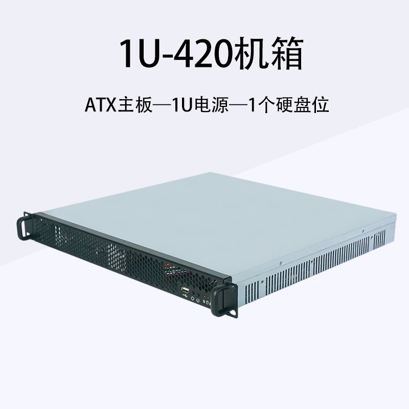 4个硬盘位 支持atx/eatx主板 1u服务器机箱 1u-h1550【图片 价格