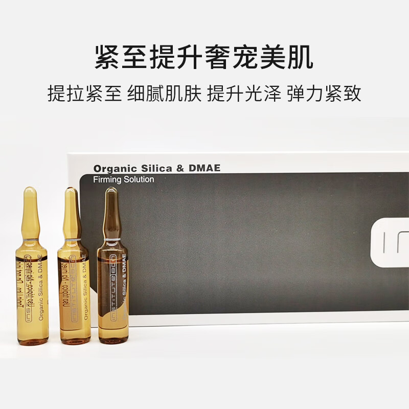 西班牙bcn帝美妮液态拉皮王西班牙bcn帝美妮含硅提升