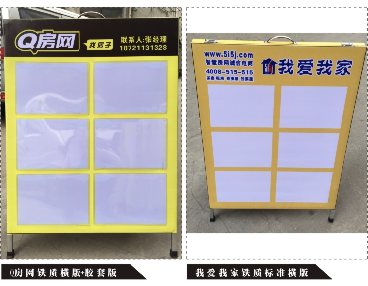 房产信息展示牌中介房源展板广告牌房源驻守板双面人字板展架折叠展示